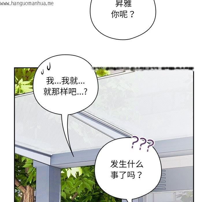 韩国漫画与众不同的兄妹/我家的掌上明珠韩漫_与众不同的兄妹/我家的掌上明珠-第15话在线免费阅读-韩国漫画-第115张图片