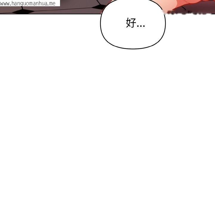 韩国漫画欲演越烈/捕捉美少女韩漫_欲演越烈/捕捉美少女-第9话在线免费阅读-韩国漫画-第44张图片