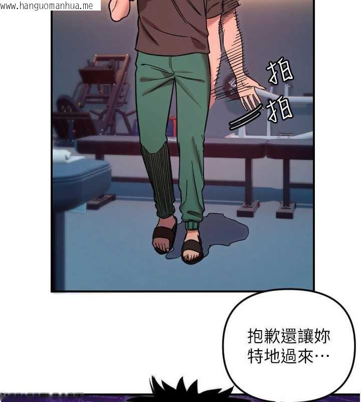 韩国漫画守护天使韩漫_守护天使-第51话-情侣装大作战在线免费阅读-韩国漫画-第9张图片