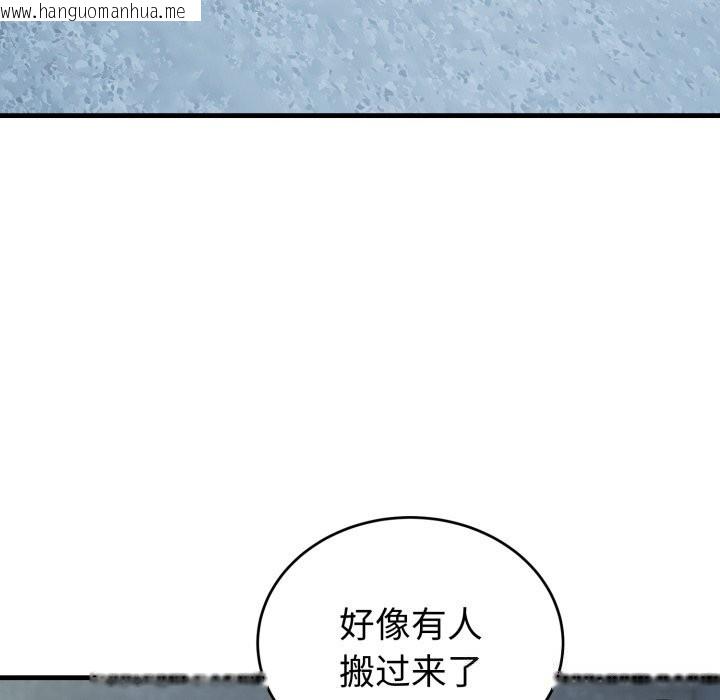 韩国漫画错位的星辰/今天也要加油韩漫_错位的星辰/今天也要加油-第14话在线免费阅读-韩国漫画-第113张图片