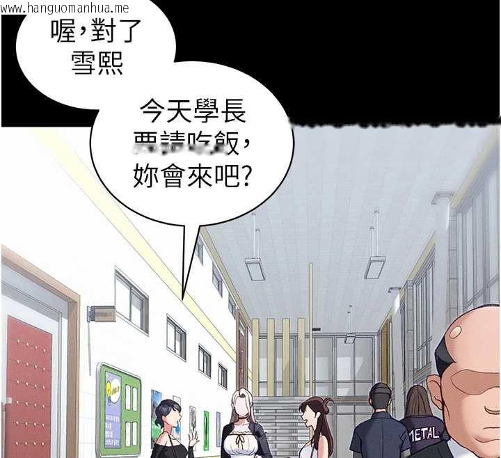 韩国漫画太妹攻略指南韩漫_太妹攻略指南-第41话-下一个目标:霸凌男的妹妹在线免费阅读-韩国漫画-第43张图片