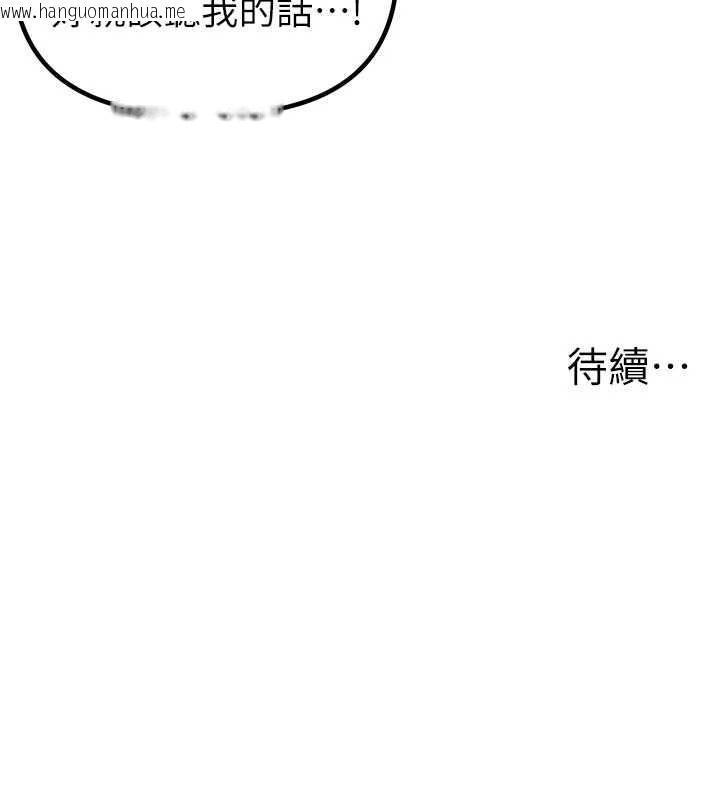 韩国漫画男人配额制韩漫_男人配额制-第15话-让风衣暴露女痴狂的男人在线免费阅读-韩国漫画-第152张图片