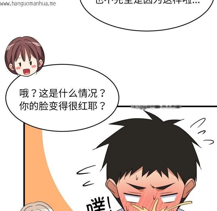 韩国漫画难缠姐妹偏要和我同居韩漫_难缠姐妹偏要和我同居-第63话在线免费阅读-韩国漫画-第113张图片