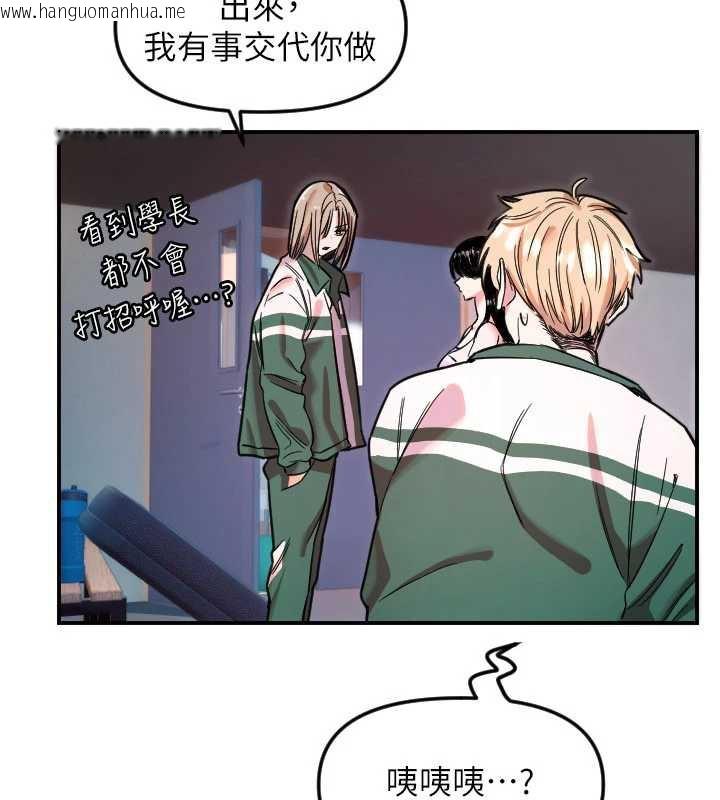 韩国漫画守护天使韩漫_守护天使-第51话-情侣装大作战在线免费阅读-韩国漫画-第22张图片