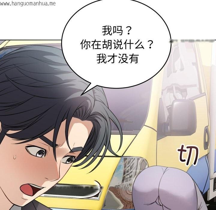 韩国漫画错位的星辰/今天也要加油韩漫_错位的星辰/今天也要加油-第14话在线免费阅读-韩国漫画-第133张图片