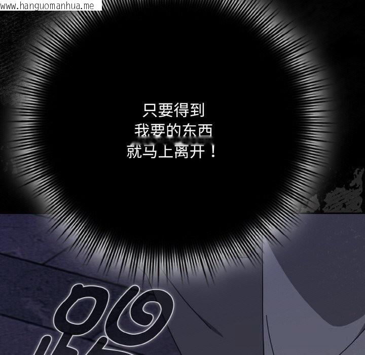 韩国漫画爱上你也好韩漫_爱上你也好-第33话在线免费阅读-韩国漫画-第145张图片