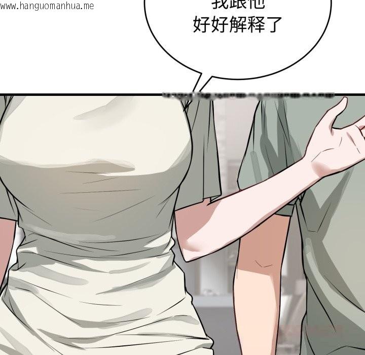 韩国漫画错位的星辰/今天也要加油韩漫_错位的星辰/今天也要加油-第14话在线免费阅读-韩国漫画-第66张图片