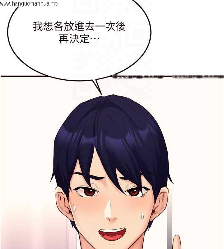 韩国漫画熟女自助餐韩漫_熟女自助餐-第56话-最有资格当正宫的人在线免费阅读-韩国漫画-第110张图片