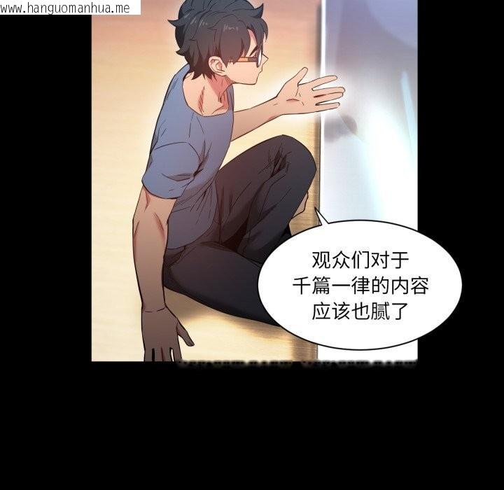 韩国漫画她的直播间韩漫_她的直播间-第30话在线免费阅读-韩国漫画-第20张图片