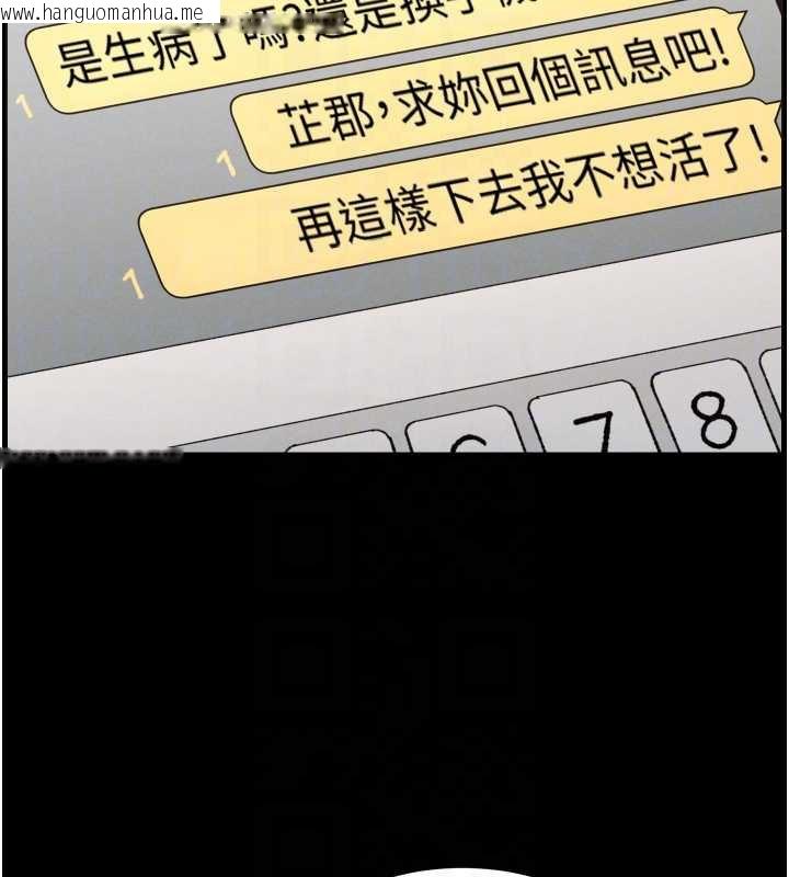 韩国漫画兄妹的秘密授课韩漫_兄妹的秘密授课-第77话-你朋友GG有18公分…在线免费阅读-韩国漫画-第107张图片