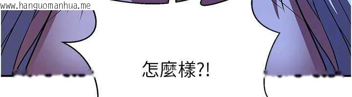 韩国漫画炼欲:色魔再临韩漫_炼欲:色魔再临-第10话-魔教鲍鲍就是不一样在线免费阅读-韩国漫画-第151张图片