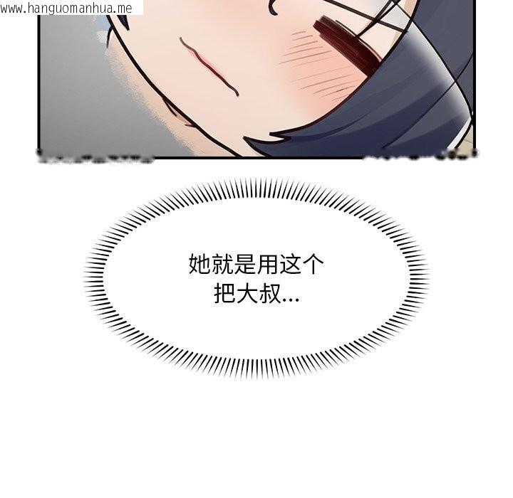 韩国漫画超导体觉醒/超导体大叔韩漫_超导体觉醒/超导体大叔-第7话在线免费阅读-韩国漫画-第82张图片