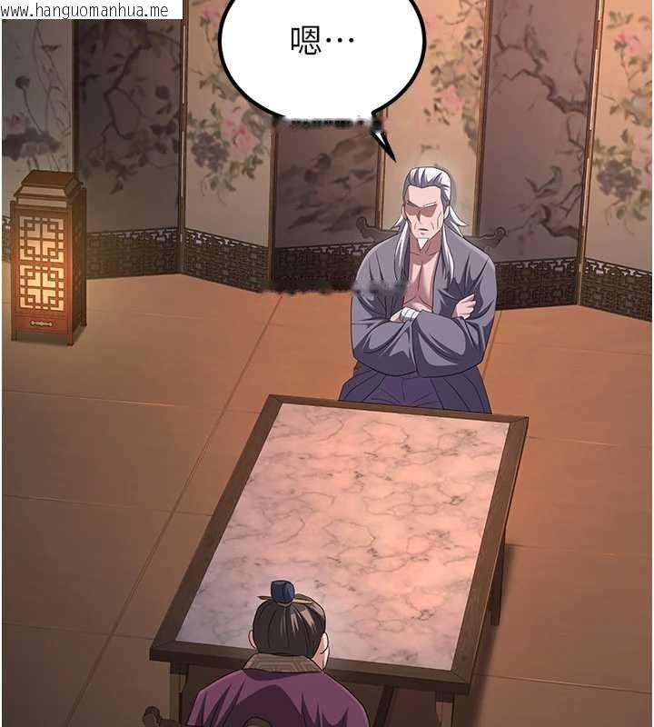 韩国漫画炼欲:色魔再临韩漫_炼欲:色魔再临-第10话-魔教鲍鲍就是不一样在线免费阅读-韩国漫画-第172张图片