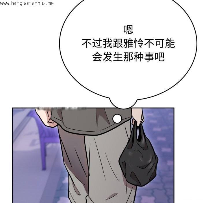 韩国漫画难言之秘韩漫_难言之秘-第19话在线免费阅读-韩国漫画-第117张图片