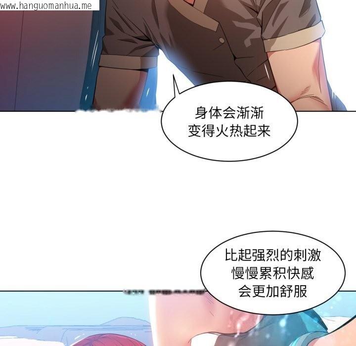 韩国漫画她的直播间韩漫_她的直播间-第30话在线免费阅读-韩国漫画-第56张图片