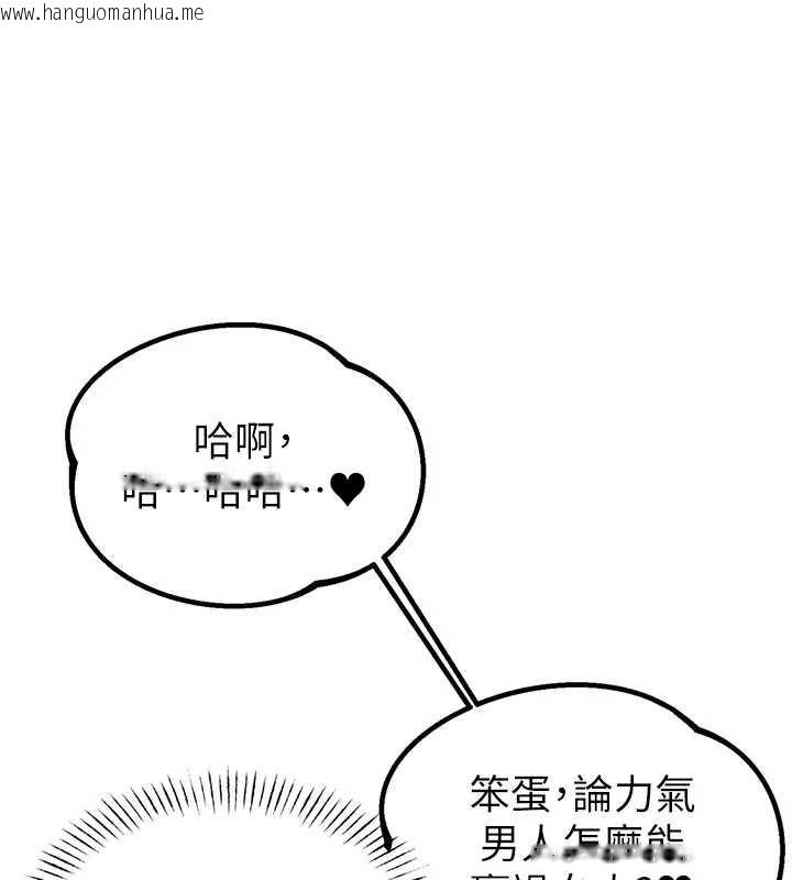 韩国漫画男人配额制韩漫_男人配额制-第15话-让风衣暴露女痴狂的男人在线免费阅读-韩国漫画-第68张图片