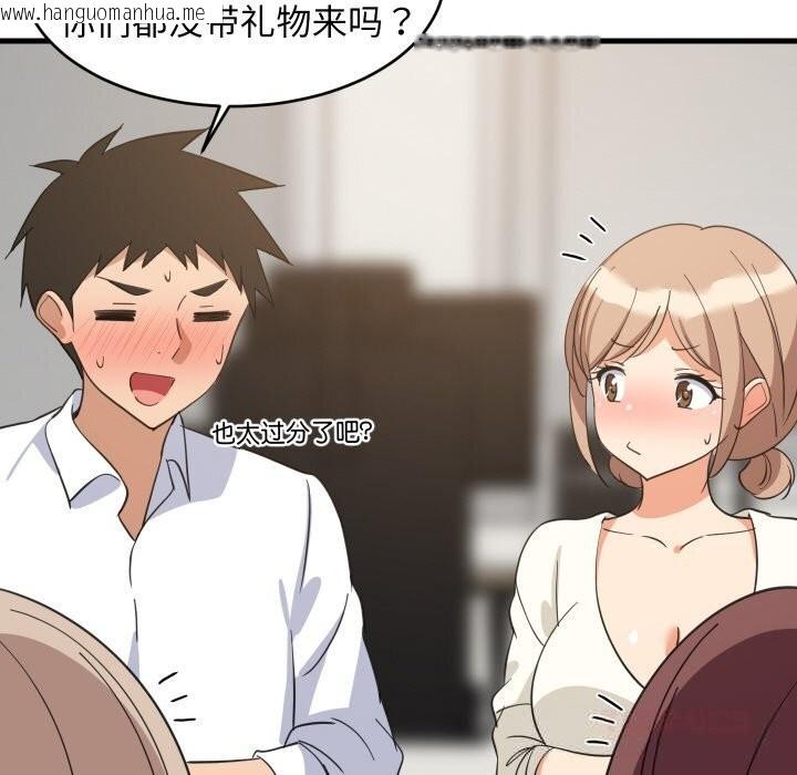 韩国漫画难缠姐妹偏要和我同居韩漫_难缠姐妹偏要和我同居-第63话在线免费阅读-韩国漫画-第117张图片