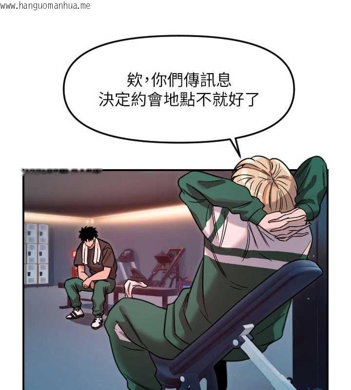 韩国漫画守护天使韩漫_守护天使-第51话-情侣装大作战在线免费阅读-韩国漫画-第3张图片