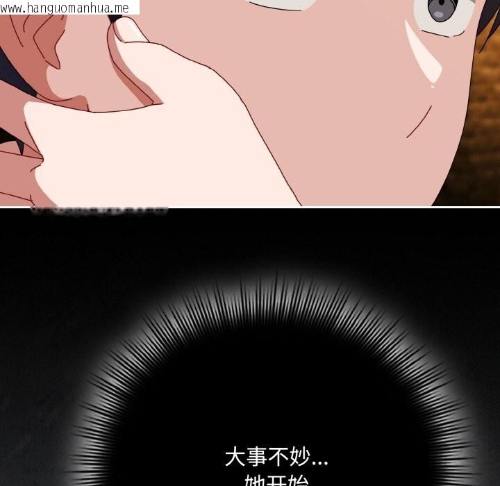 韩国漫画爱上你也好韩漫_爱上你也好-第33话在线免费阅读-韩国漫画-第53张图片