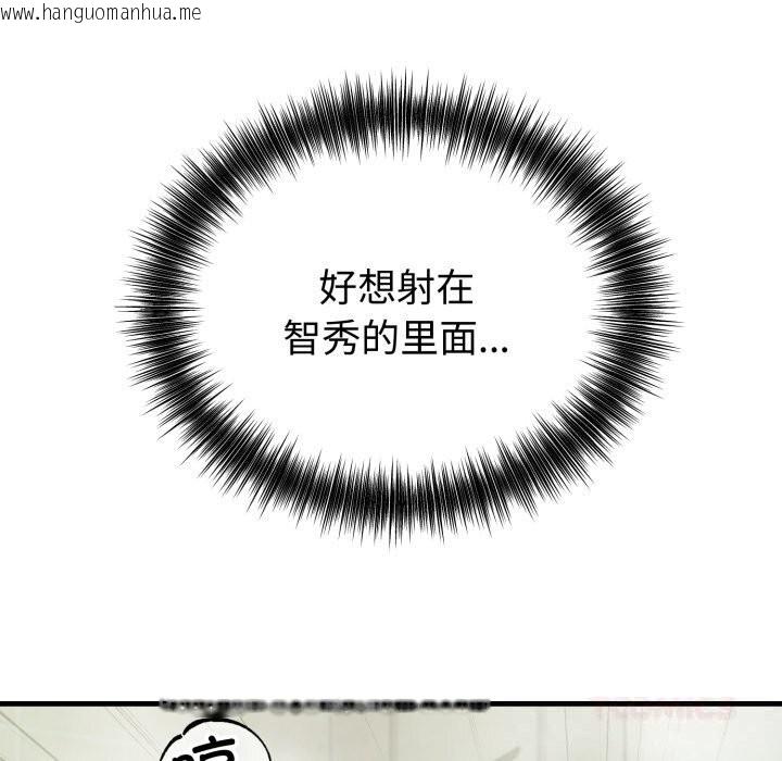 韩国漫画错位的星辰/今天也要加油韩漫_错位的星辰/今天也要加油-第14话在线免费阅读-韩国漫画-第30张图片