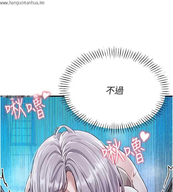 韩国漫画男人配额制韩漫_男人配额制-第15话-让风衣暴露女痴狂的男人在线免费阅读-韩国漫画-第105张图片