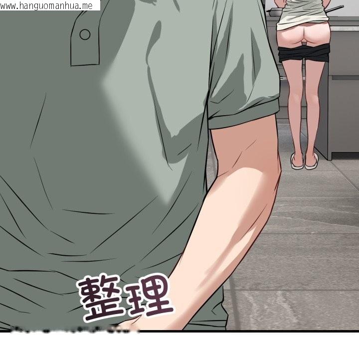 韩国漫画错位的星辰/今天也要加油韩漫_错位的星辰/今天也要加油-第14话在线免费阅读-韩国漫画-第103张图片