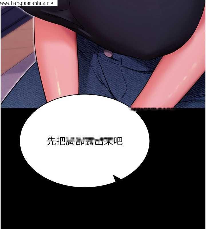 韩国漫画拜脱拜脱App韩漫_拜脱拜脱App-第33话-听说男生都喜欢这样在线免费阅读-韩国漫画-第97张图片