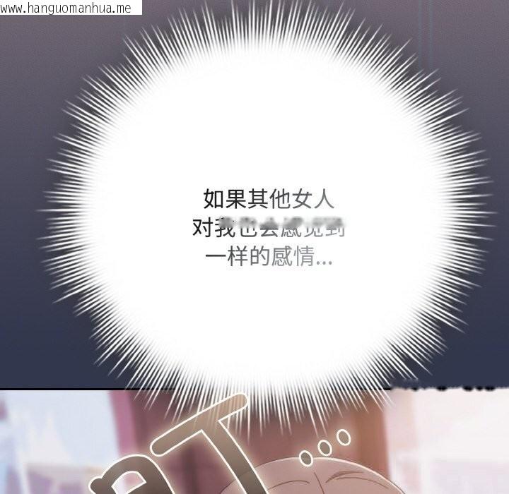 韩国漫画爱上你也好韩漫_爱上你也好-第33话在线免费阅读-韩国漫画-第94张图片