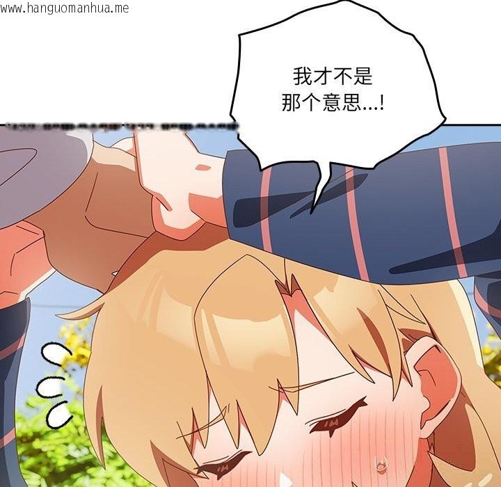 韩国漫画与众不同的兄妹/我家的掌上明珠韩漫_与众不同的兄妹/我家的掌上明珠-第15话在线免费阅读-韩国漫画-第41张图片