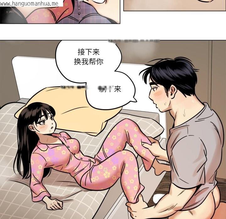 韩国漫画雪人韩漫_雪人-第22话在线免费阅读-韩国漫画-第5张图片