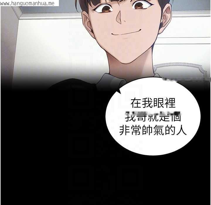 韩国漫画太妹攻略指南韩漫_太妹攻略指南-第41话-下一个目标:霸凌男的妹妹在线免费阅读-韩国漫画-第101张图片