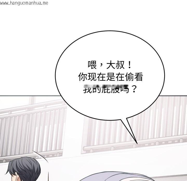 韩国漫画错位的星辰/今天也要加油韩漫_错位的星辰/今天也要加油-第14话在线免费阅读-韩国漫画-第130张图片