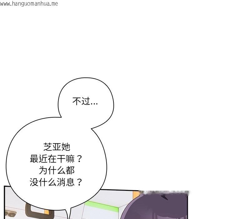 韩国漫画与众不同的兄妹/我家的掌上明珠韩漫_与众不同的兄妹/我家的掌上明珠-第15话在线免费阅读-韩国漫画-第120张图片