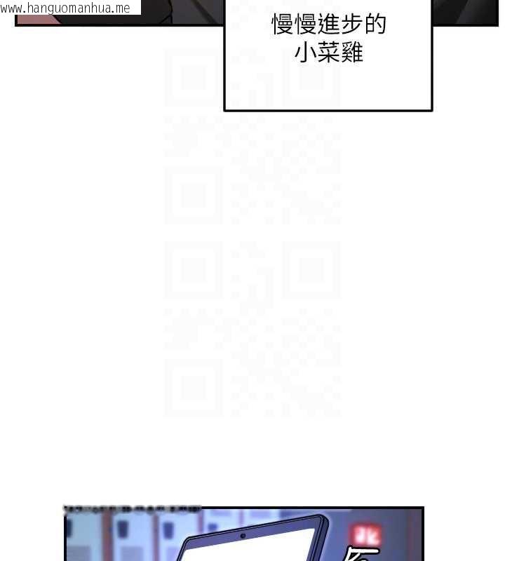 韩国漫画守护天使韩漫_守护天使-第51话-情侣装大作战在线免费阅读-韩国漫画-第71张图片