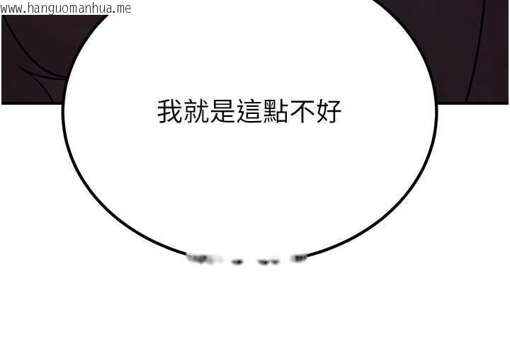 韩国漫画炼欲:色魔再临韩漫_炼欲:色魔再临-第10话-魔教鲍鲍就是不一样在线免费阅读-韩国漫画-第89张图片