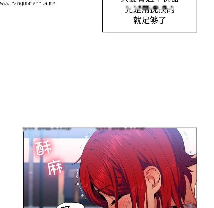 韩国漫画她的直播间韩漫_她的直播间-第30话在线免费阅读-韩国漫画-第40张图片