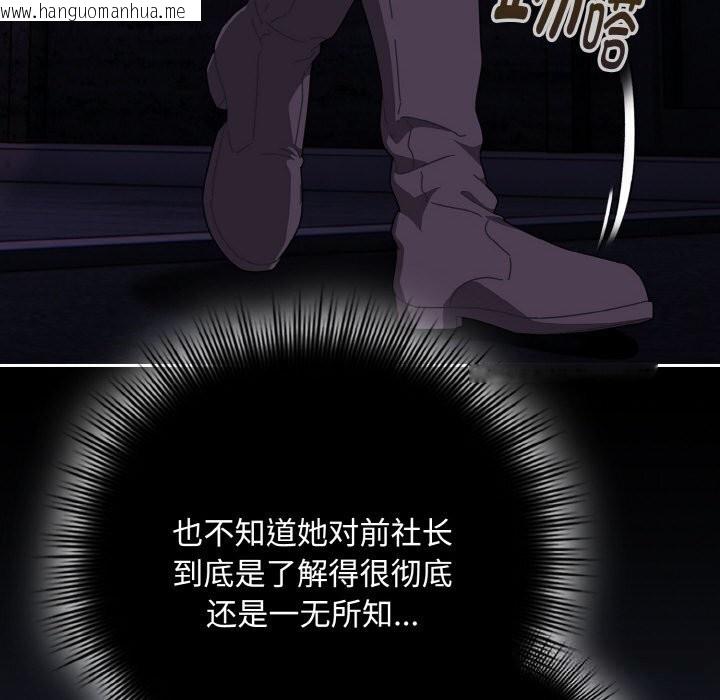 韩国漫画爱上你也好韩漫_爱上你也好-第33话在线免费阅读-韩国漫画-第78张图片