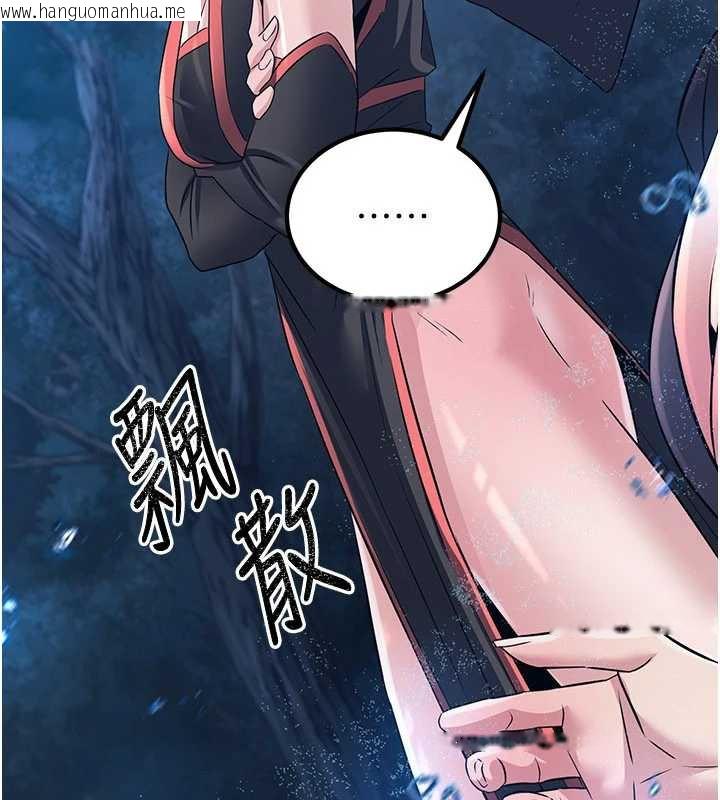 韩国漫画炼欲:色魔再临韩漫_炼欲:色魔再临-第10话-魔教鲍鲍就是不一样在线免费阅读-韩国漫画-第96张图片