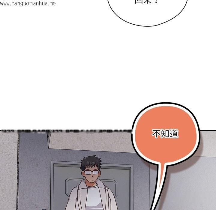 韩国漫画与众不同的兄妹/我家的掌上明珠韩漫_与众不同的兄妹/我家的掌上明珠-第15话在线免费阅读-韩国漫画-第15张图片