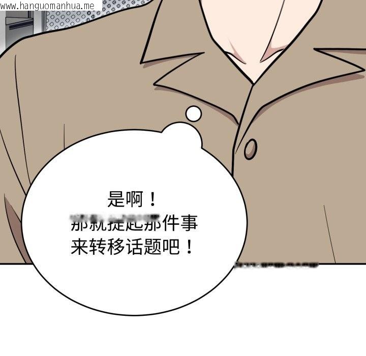 韩国漫画难言之秘韩漫_难言之秘-第19话在线免费阅读-韩国漫画-第67张图片