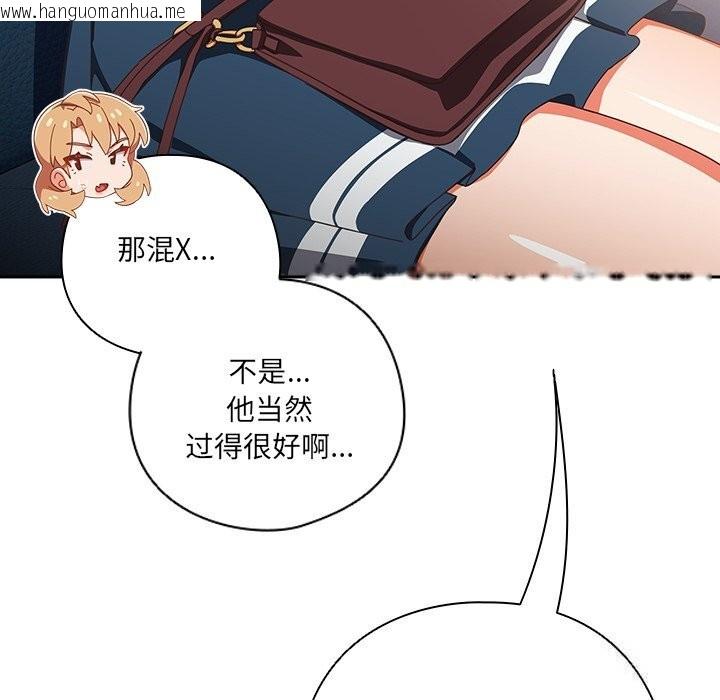 韩国漫画与众不同的兄妹/我家的掌上明珠韩漫_与众不同的兄妹/我家的掌上明珠-第15话在线免费阅读-韩国漫画-第159张图片