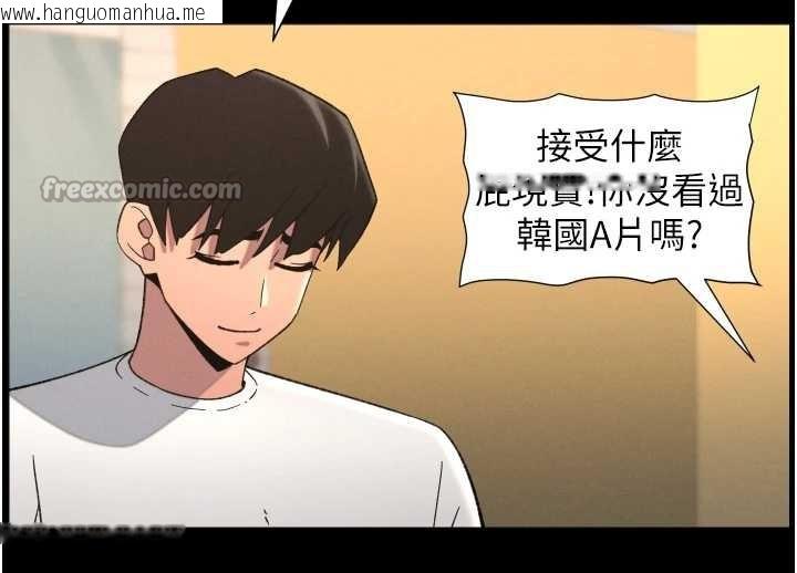 韩国漫画兄妹的秘密授课韩漫_兄妹的秘密授课-第77话-你朋友GG有18公分…在线免费阅读-韩国漫画-第42张图片