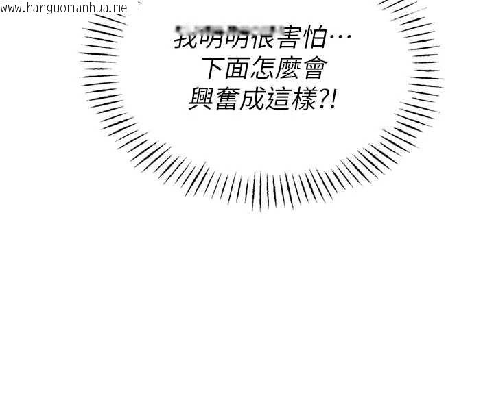 韩国漫画男人配额制韩漫_男人配额制-第15话-让风衣暴露女痴狂的男人在线免费阅读-韩国漫画-第107张图片