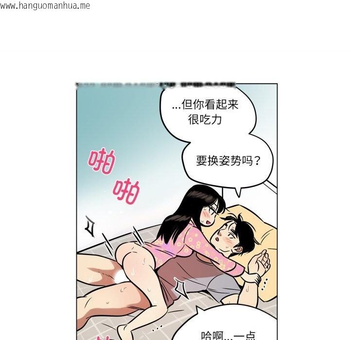 韩国漫画雪人韩漫_雪人-第22话在线免费阅读-韩国漫画-第29张图片