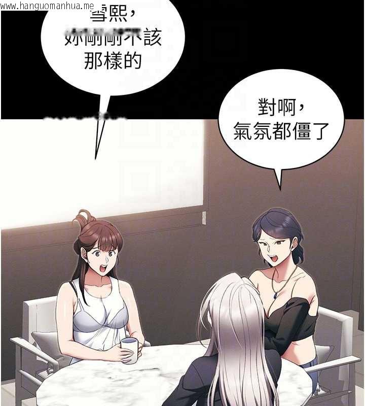 韩国漫画太妹攻略指南韩漫_太妹攻略指南-第41话-下一个目标:霸凌男的妹妹在线免费阅读-韩国漫画-第79张图片