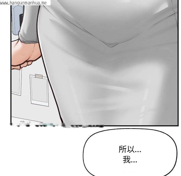 韩国漫画超导体觉醒/超导体大叔韩漫_超导体觉醒/超导体大叔-第7话在线免费阅读-韩国漫画-第123张图片