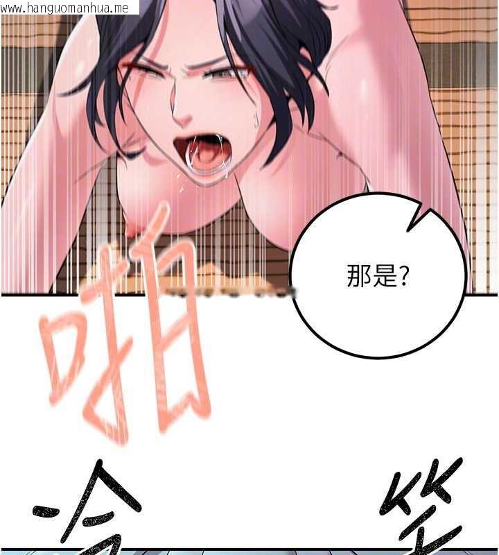 韩国漫画炼欲:色魔再临韩漫_炼欲:色魔再临-第10话-魔教鲍鲍就是不一样在线免费阅读-韩国漫画-第127张图片