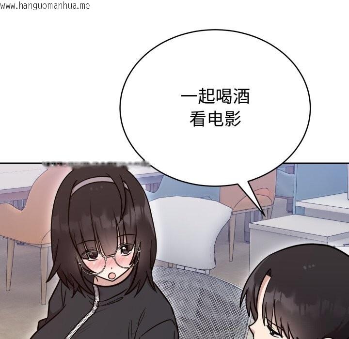 韩国漫画难言之秘韩漫_难言之秘-第19话在线免费阅读-韩国漫画-第73张图片