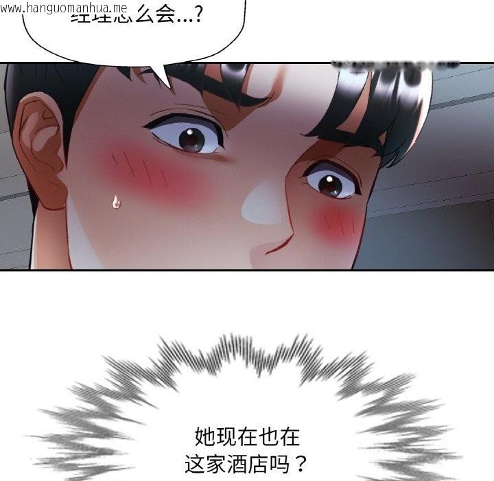 韩国漫画已嫁人的她韩漫_已嫁人的她-第46话在线免费阅读-韩国漫画-第20张图片