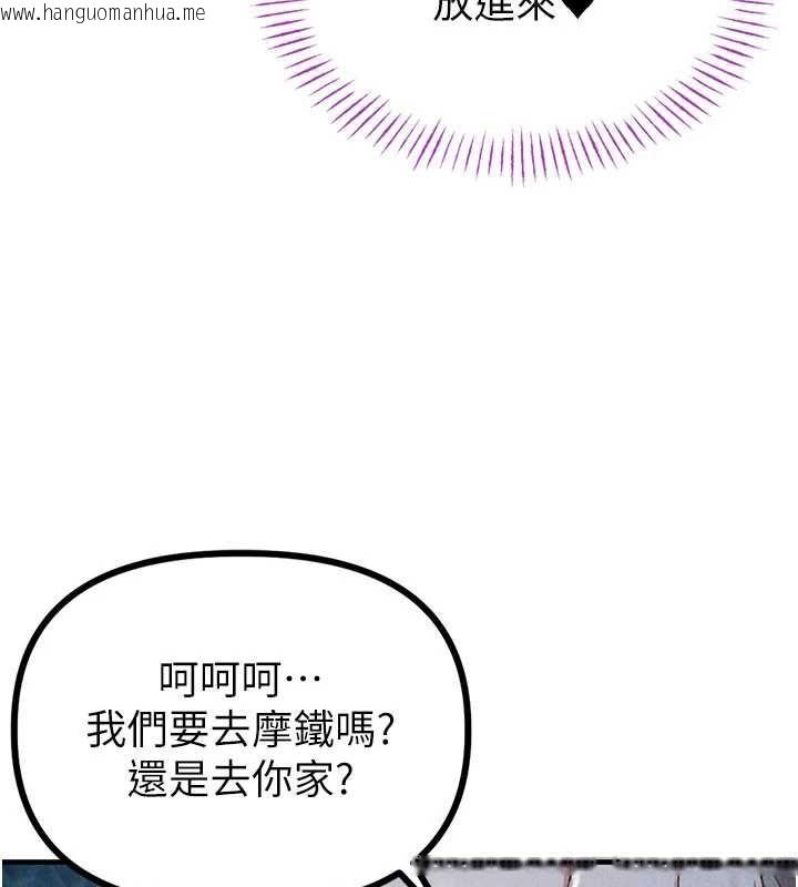 韩国漫画男人配额制韩漫_男人配额制-第15话-让风衣暴露女痴狂的男人在线免费阅读-韩国漫画-第122张图片